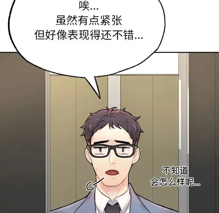 成为人上人 第1话 第62页