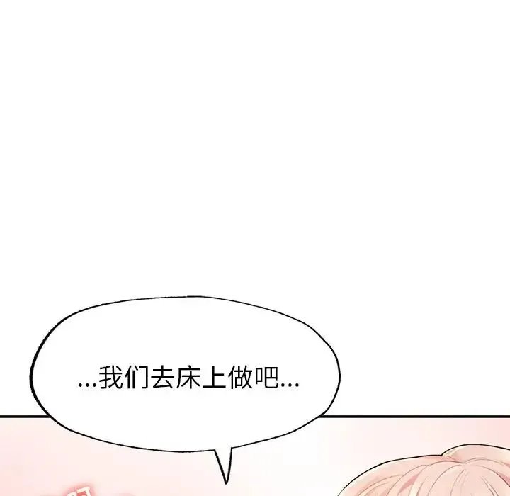 成为人上人 第1话 第263页