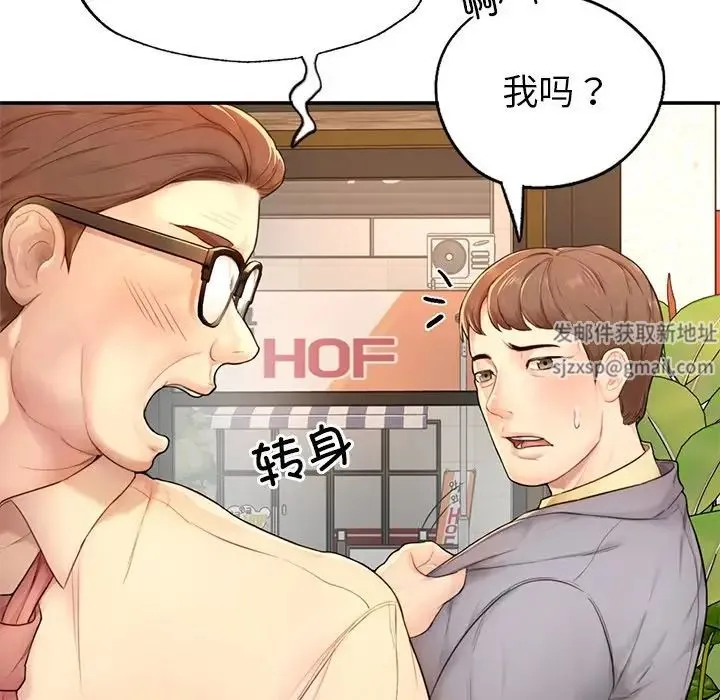 成为人上人 第1话 第242页