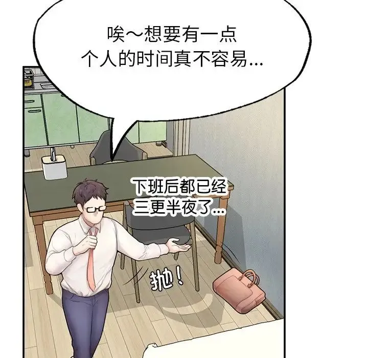 成为人上人 第1话 第173页