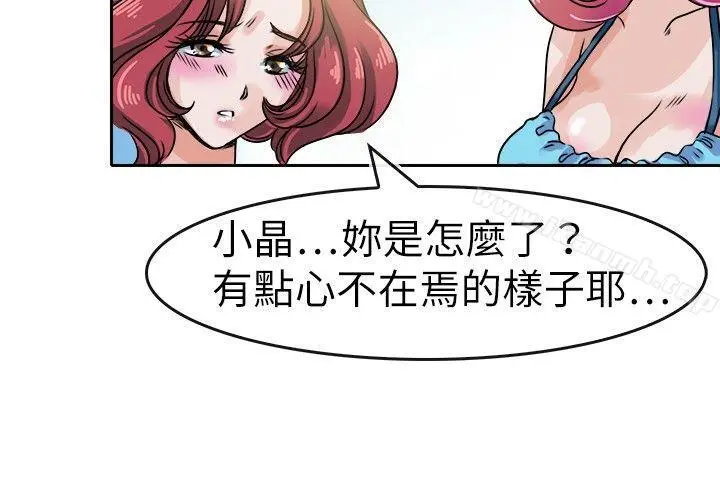 教练教教我(完结) 第29话 第4页