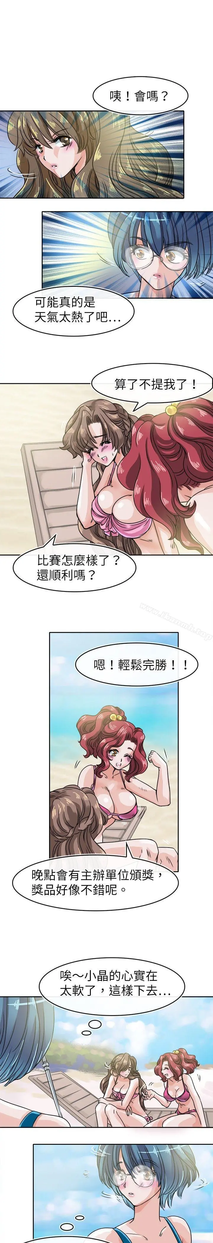 教练教教我(完结) 第29话 第5页