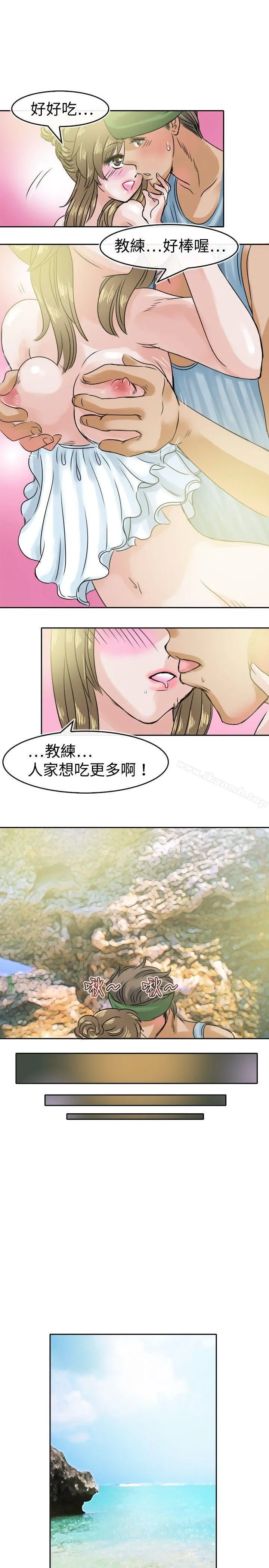 教练教教我(完结) 第29话 第17页