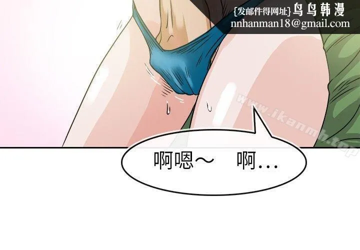 教练教教我(完结) 第29话 第10页