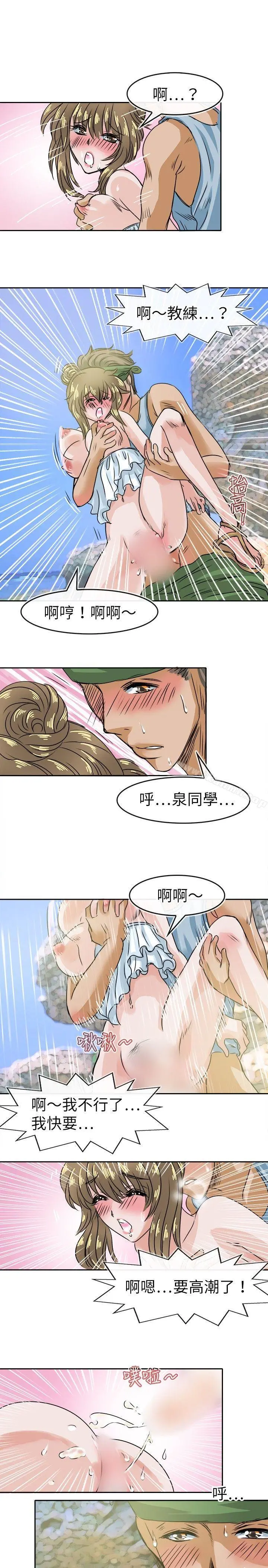 教练教教我(完结) 第29话 第15页