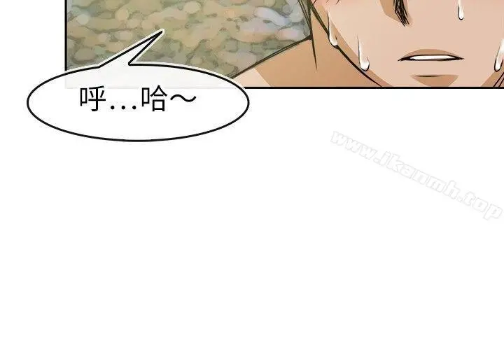 教练教教我(完结) 第29话 第16页