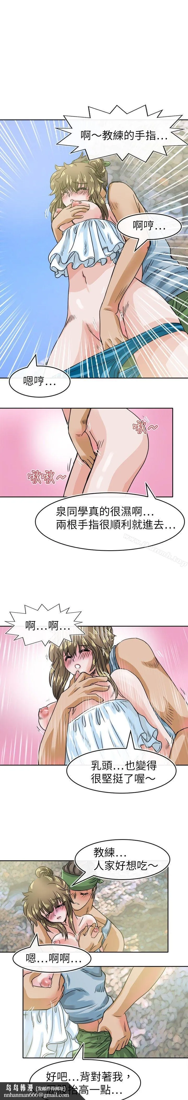 教练教教我(完结) 第29话 第11页