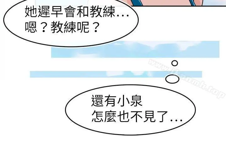 教练教教我(完结) 第29话 第6页