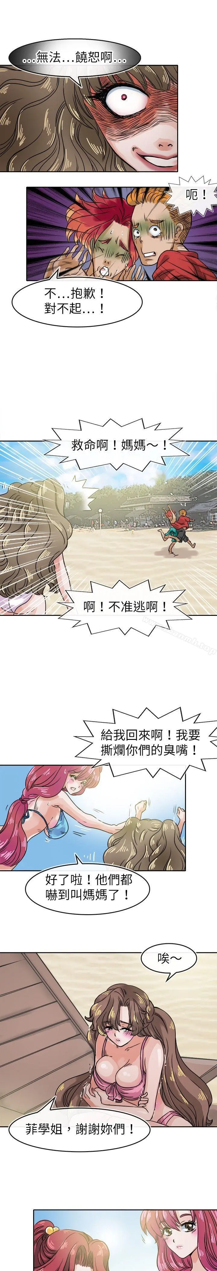 教练教教我(完结) 第29话 第3页