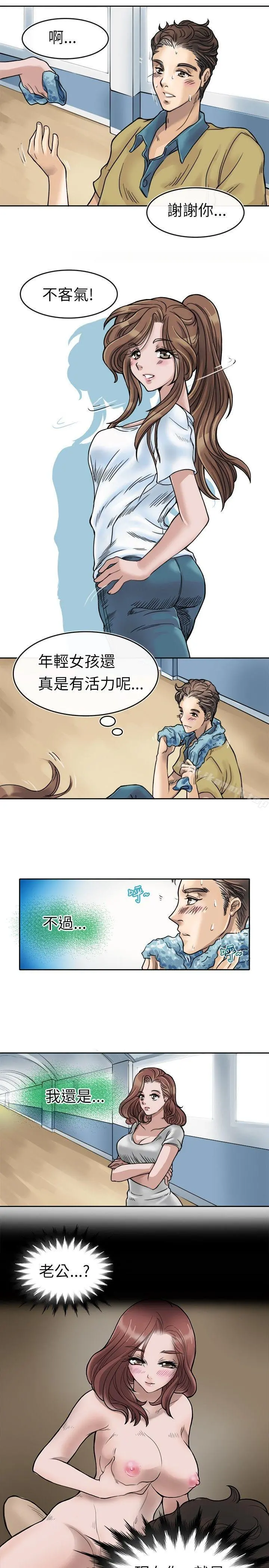 教练教教我(完结) 第1话 第25页