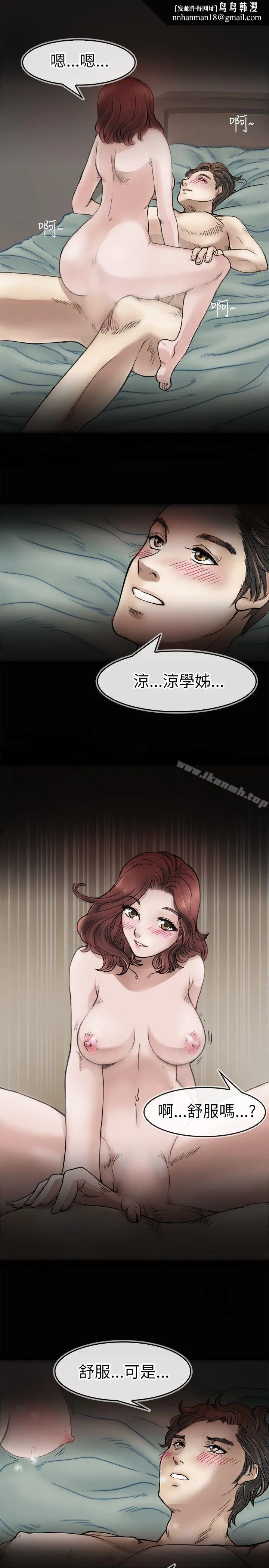 教练教教我(完结) 第1话 第1页