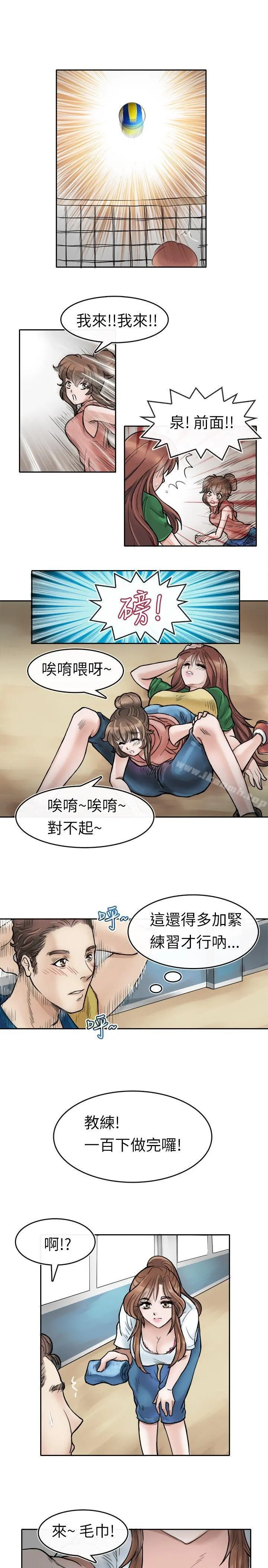 教练教教我(完结) 第1话 第23页