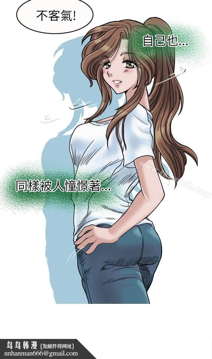 教练教教我(完结) 第1话 第29页