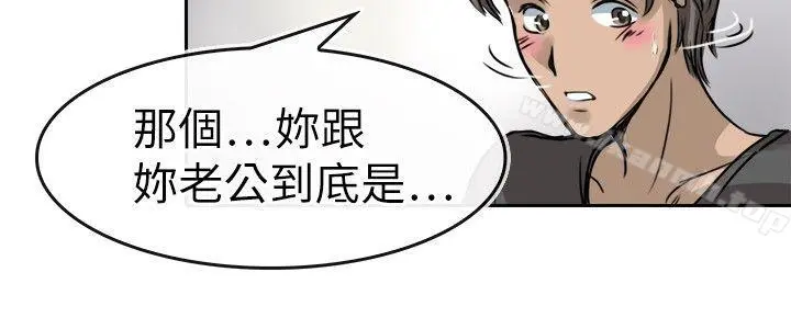 教练教教我(完结) 第12话 第4页