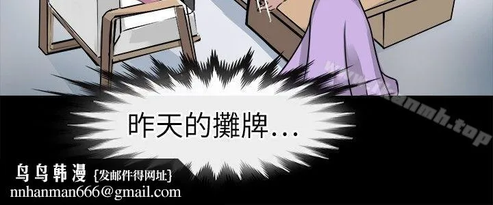 教练教教我(完结) 第12话 第14页