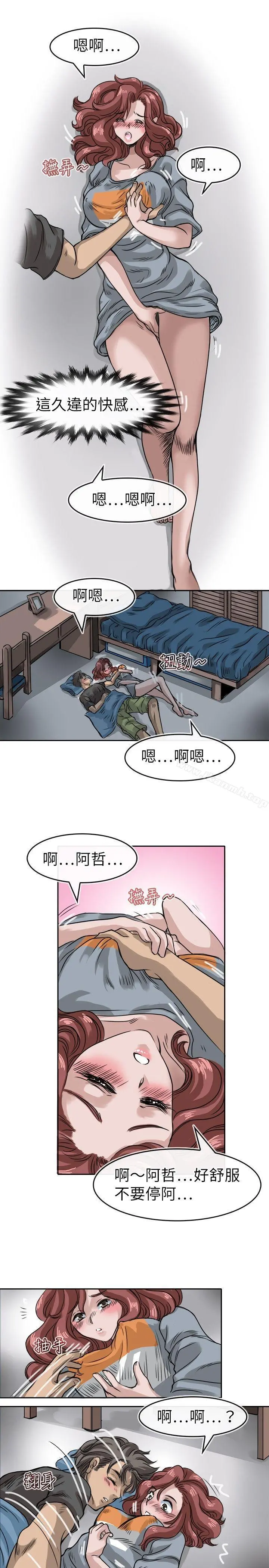 教练教教我(完结) 第12话 第21页