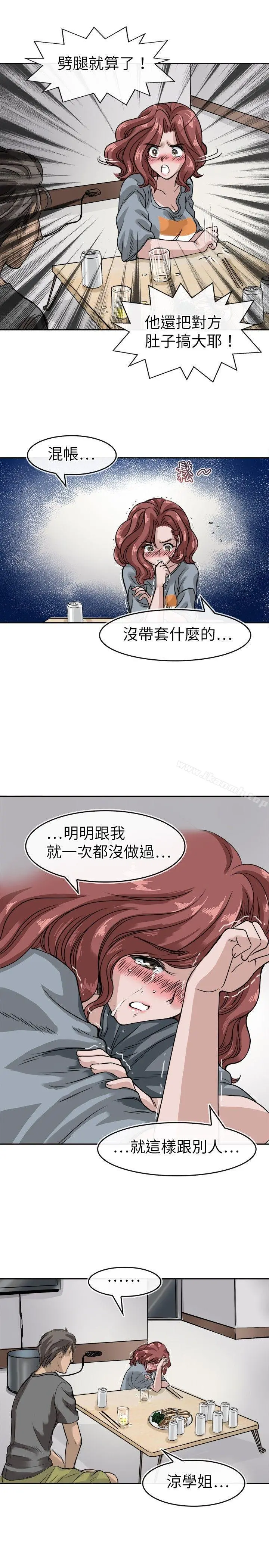 教练教教我(完结) 第12话 第7页