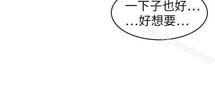 教练教教我(完结) 第12话 第20页