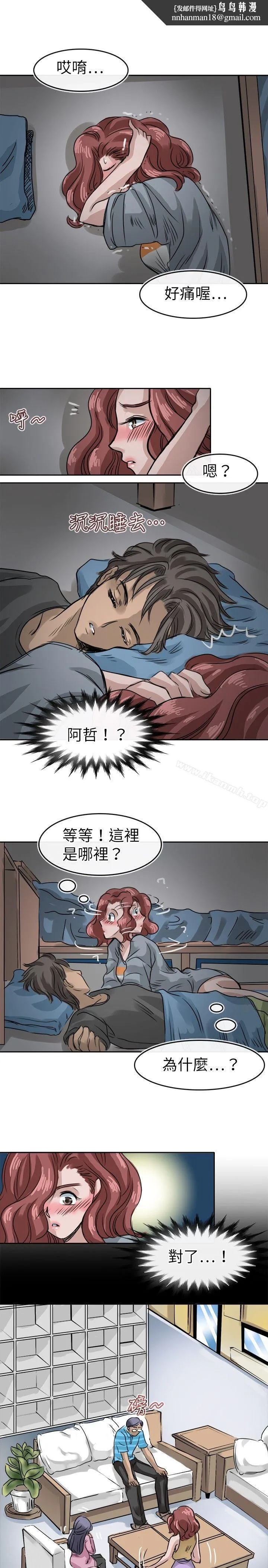 教练教教我(完结) 第12话 第13页