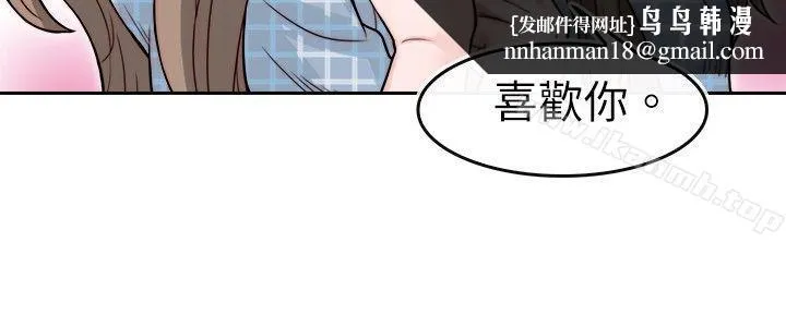 教练教教我(完结) 第5话 第12页