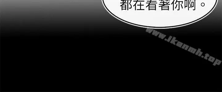 教练教教我(完结) 第5话 第18页