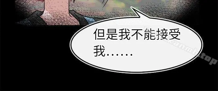 教练教教我(完结) 第5话 第20页