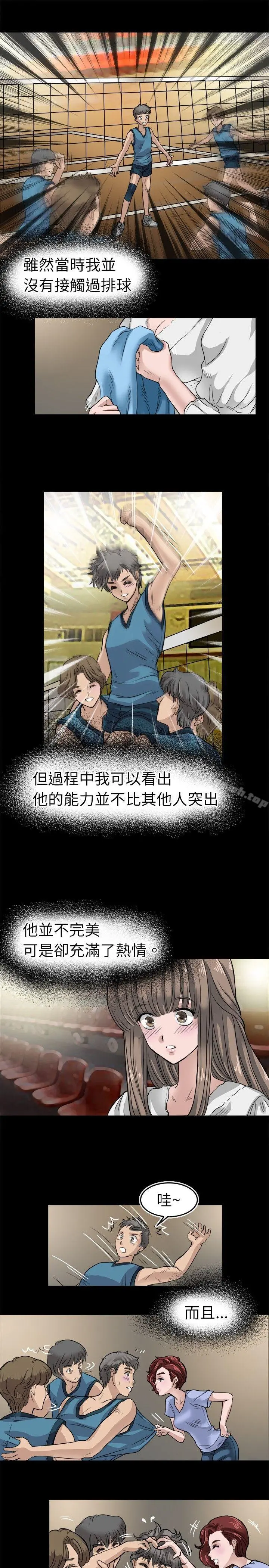 教练教教我(完结) 第6话 第17页
