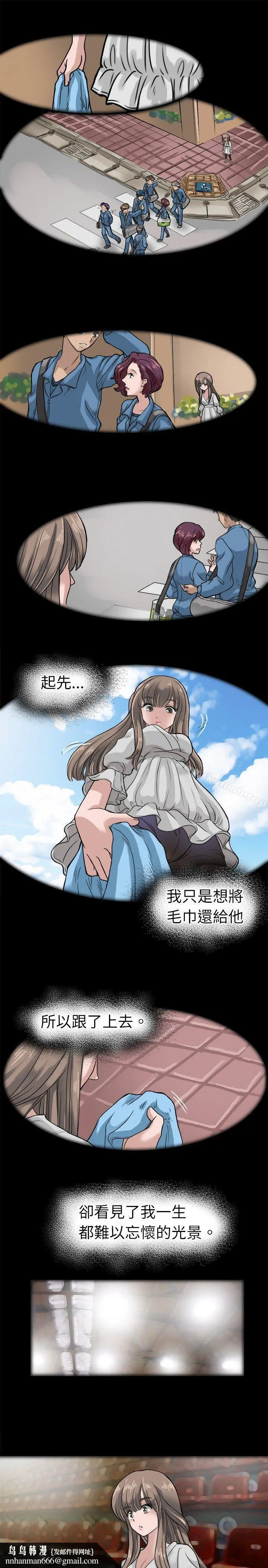 教练教教我(完结) 第6话 第13页