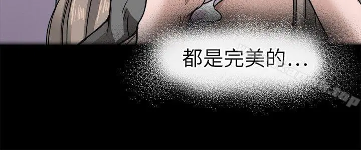 教练教教我(完结) 第6话 第2页