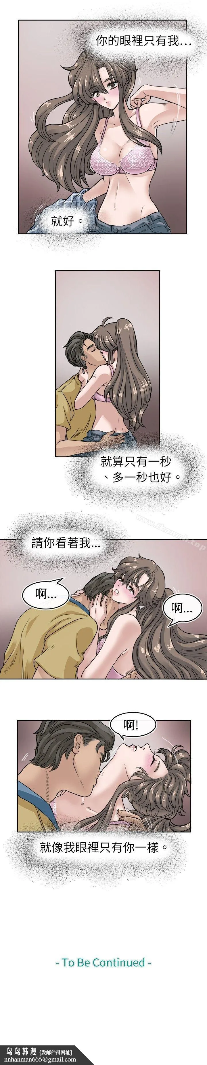 教练教教我(完结) 第6话 第23页