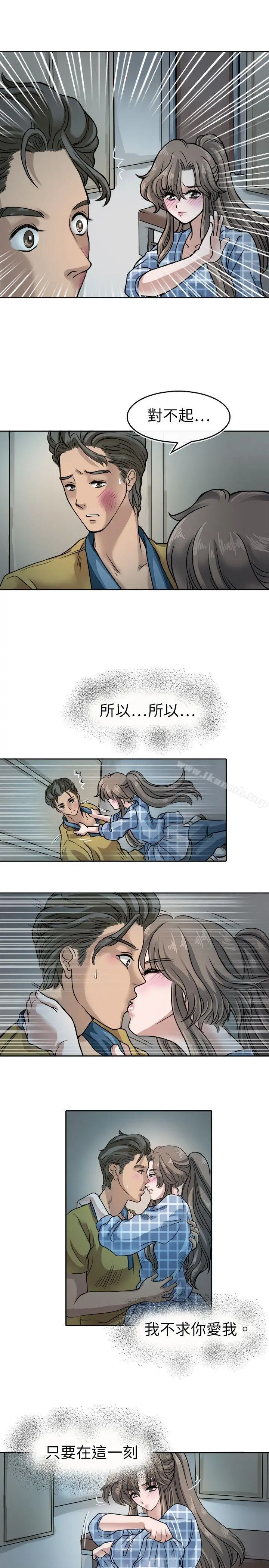 教练教教我(完结) 第6话 第21页