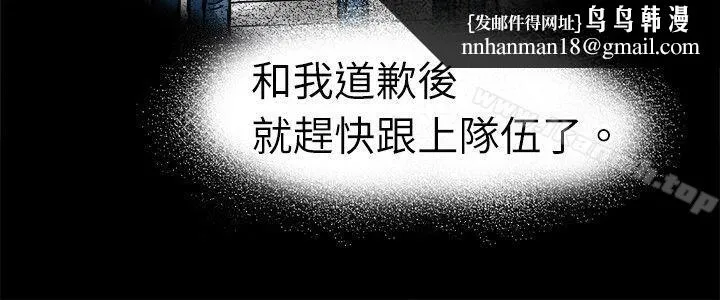 教练教教我(完结) 第6话 第12页