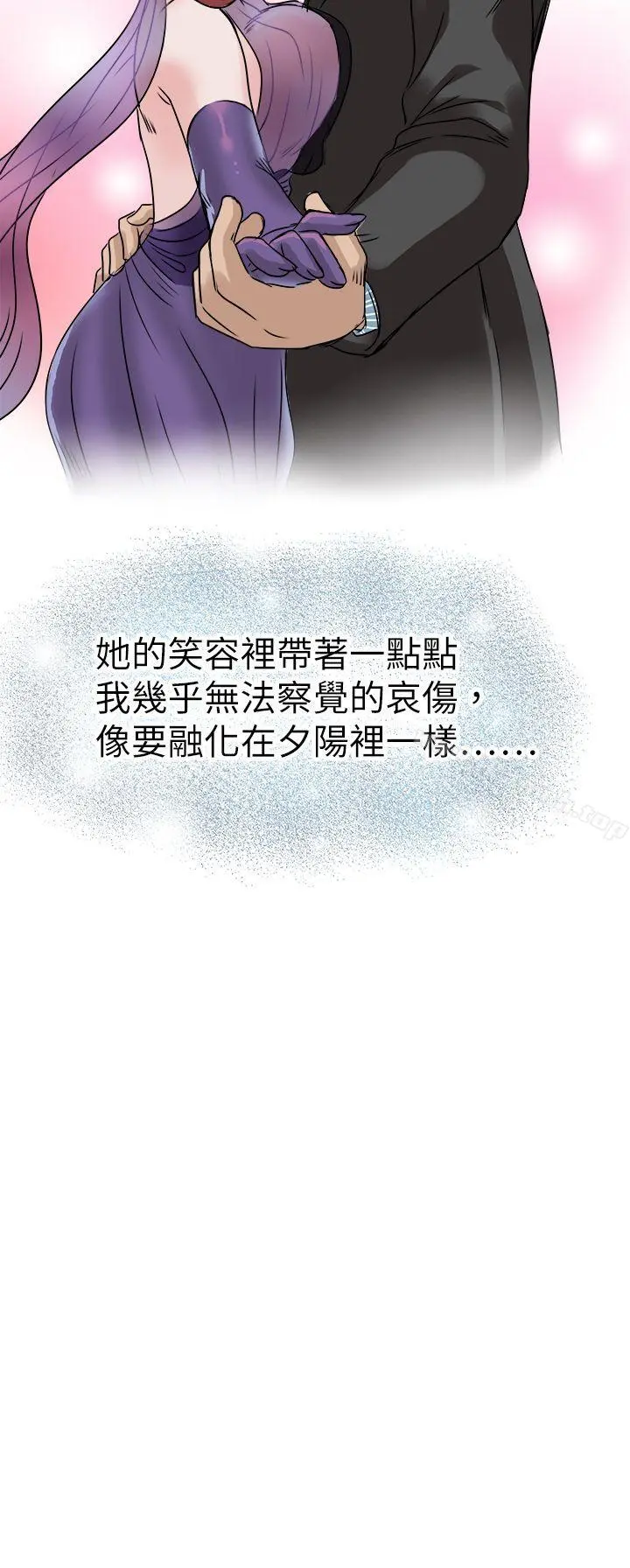 教练教教我(完结) 第45话 第22页