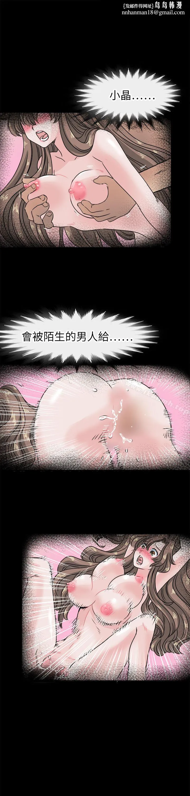 教练教教我(完结) 第45话 第1页