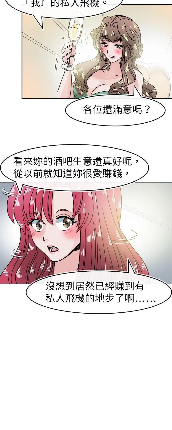 教练教教我(完结) 第45话 第10页