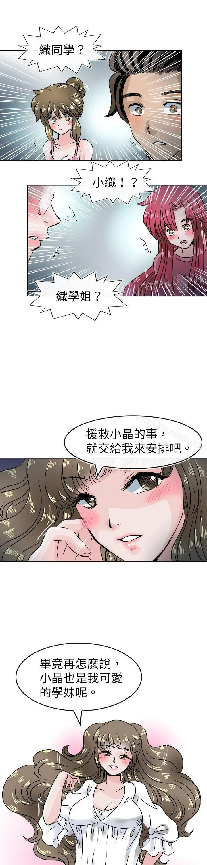 教练教教我(完结) 第45话 第7页