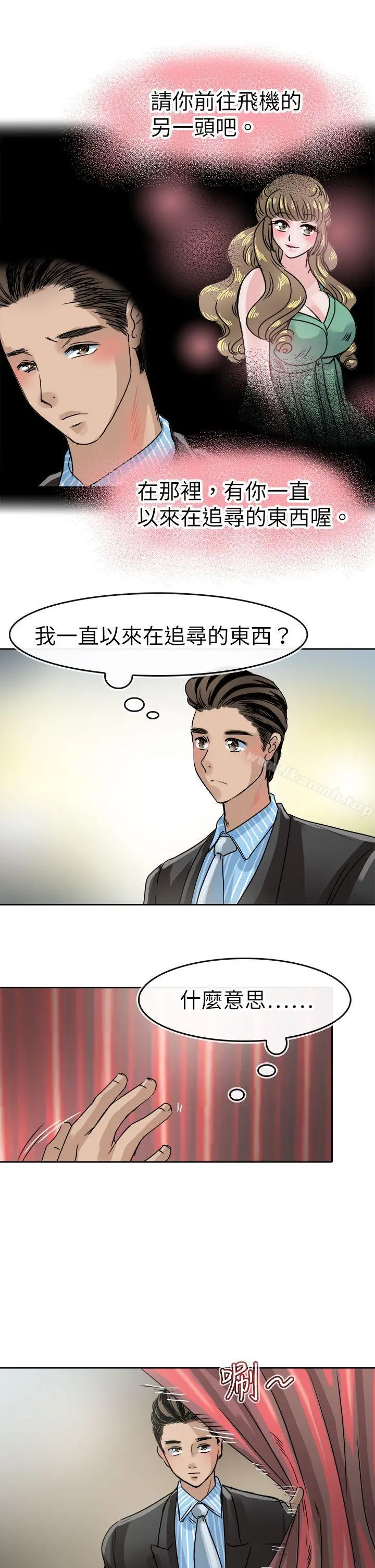 教练教教我(完结) 第45话 第17页