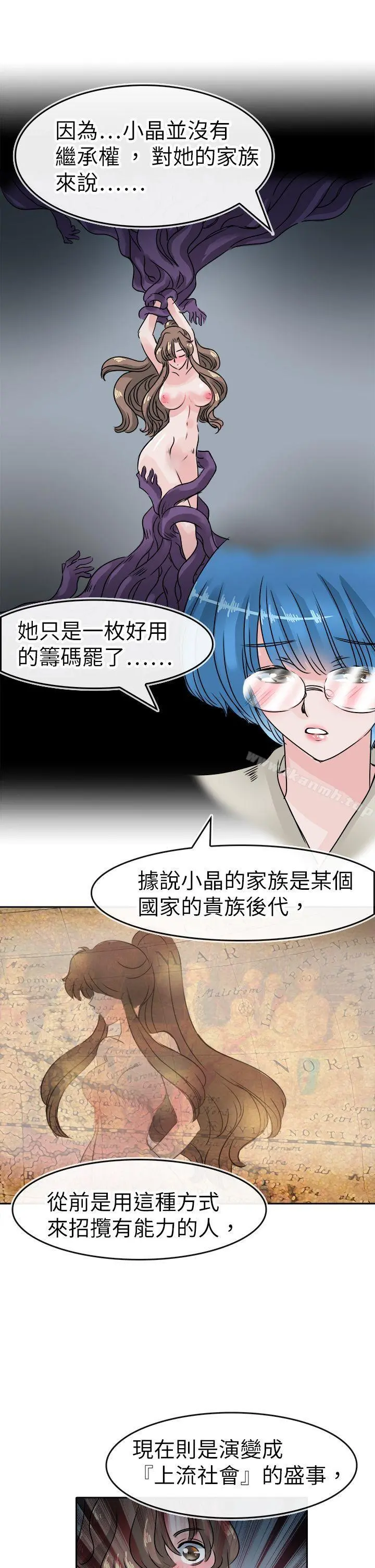 教练教教我(完结) 第45话 第3页