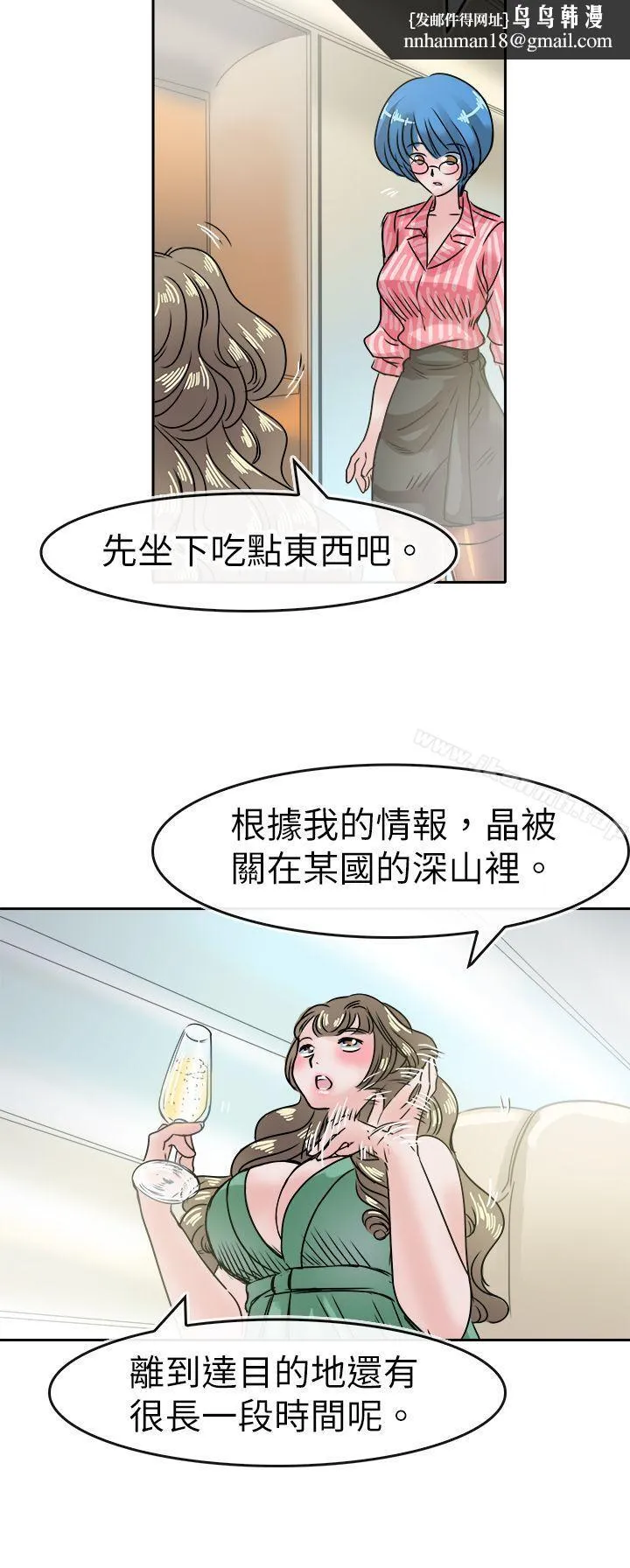 教练教教我(完结) 第45话 第12页