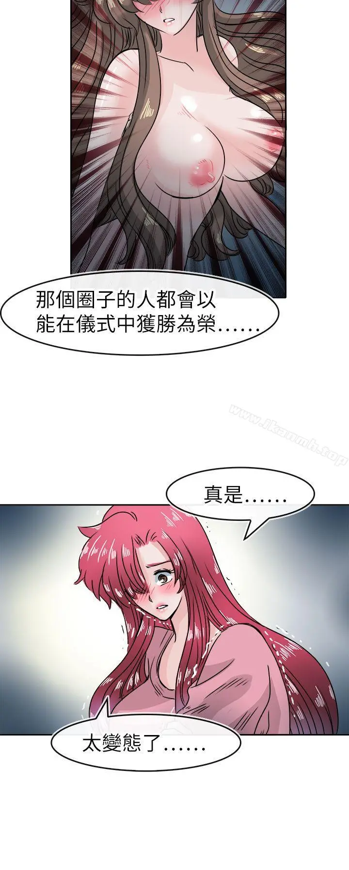 教练教教我(完结) 第45话 第4页