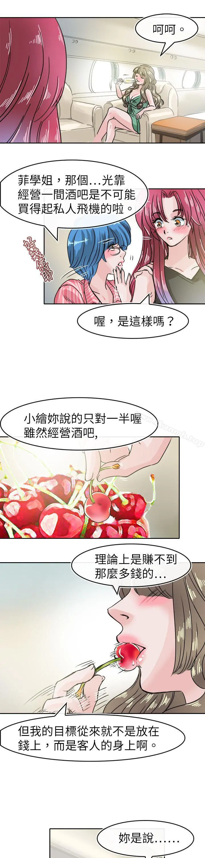 教练教教我(完结) 第45话 第11页