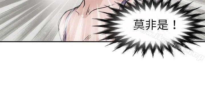 教练教教我(完结) 第8话 第8页