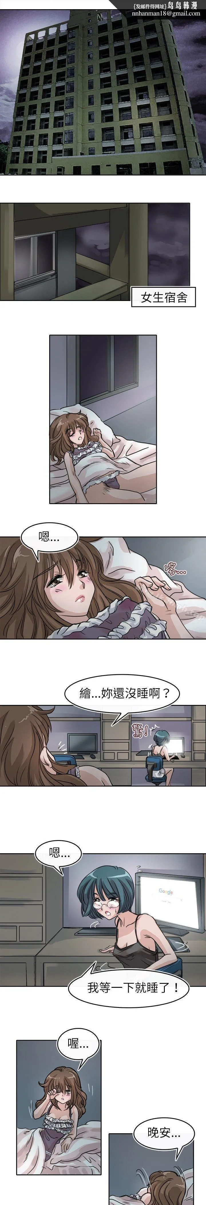 教练教教我(完结) 第8话 第1页