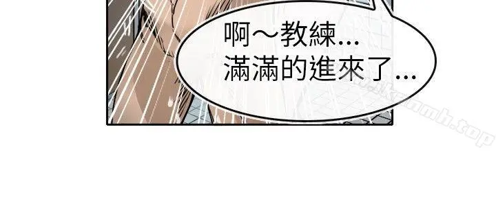 教练教教我(完结) 第8话 第14页