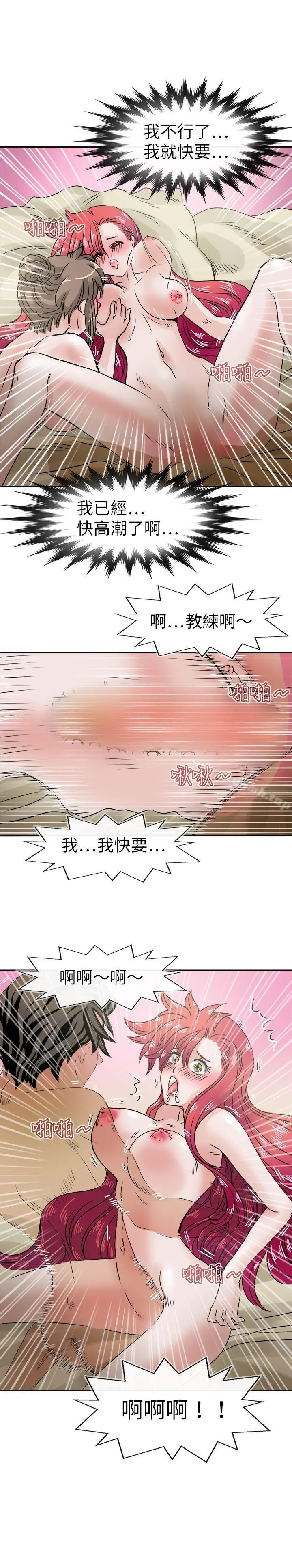 教练教教我(完结) 第34话 第25页