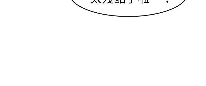 教练教教我(完结) 第34话 第24页