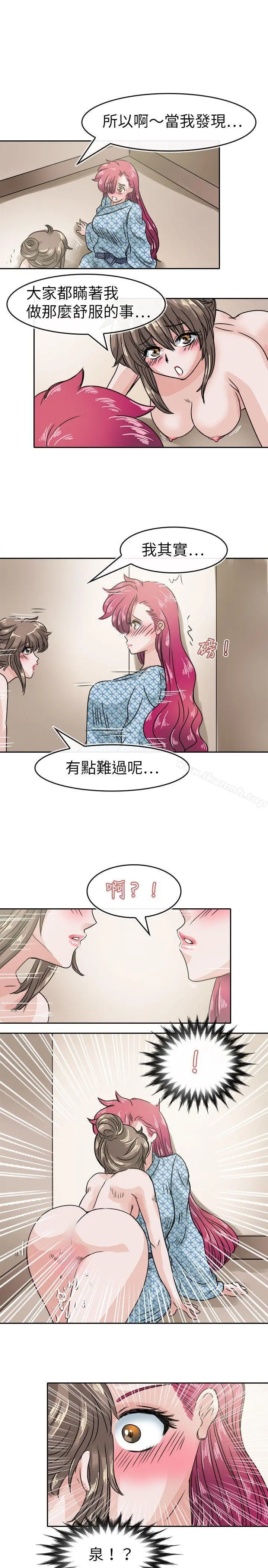 教练教教我(完结) 第34话 第7页