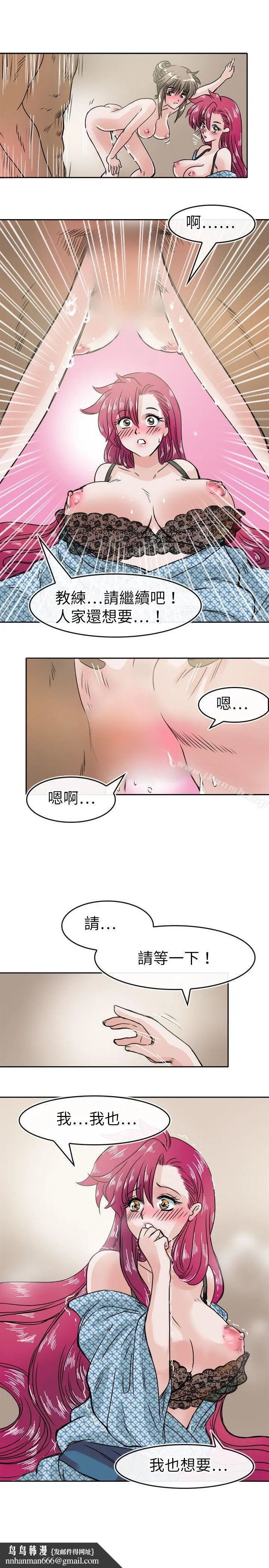教练教教我(完结) 第34话 第15页