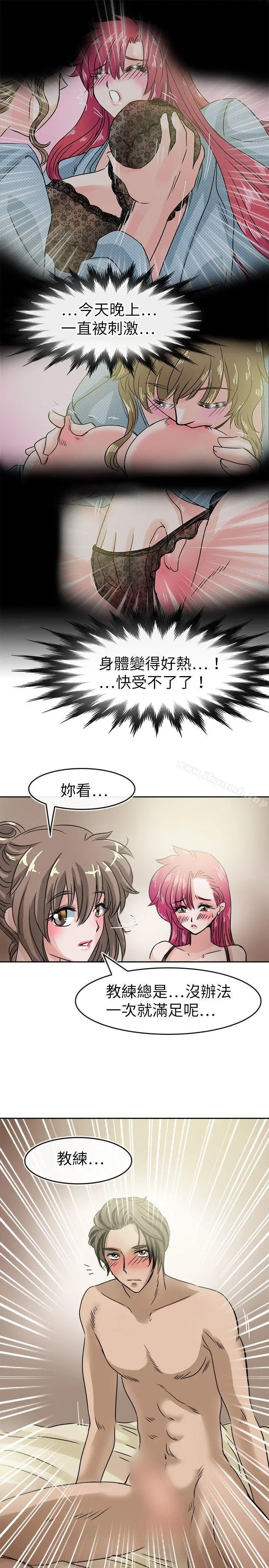 教练教教我(完结) 第34话 第13页
