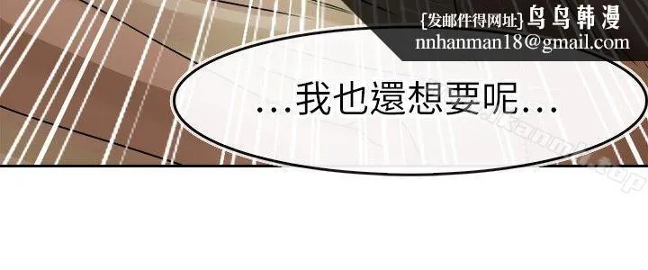教练教教我(完结) 第34话 第14页